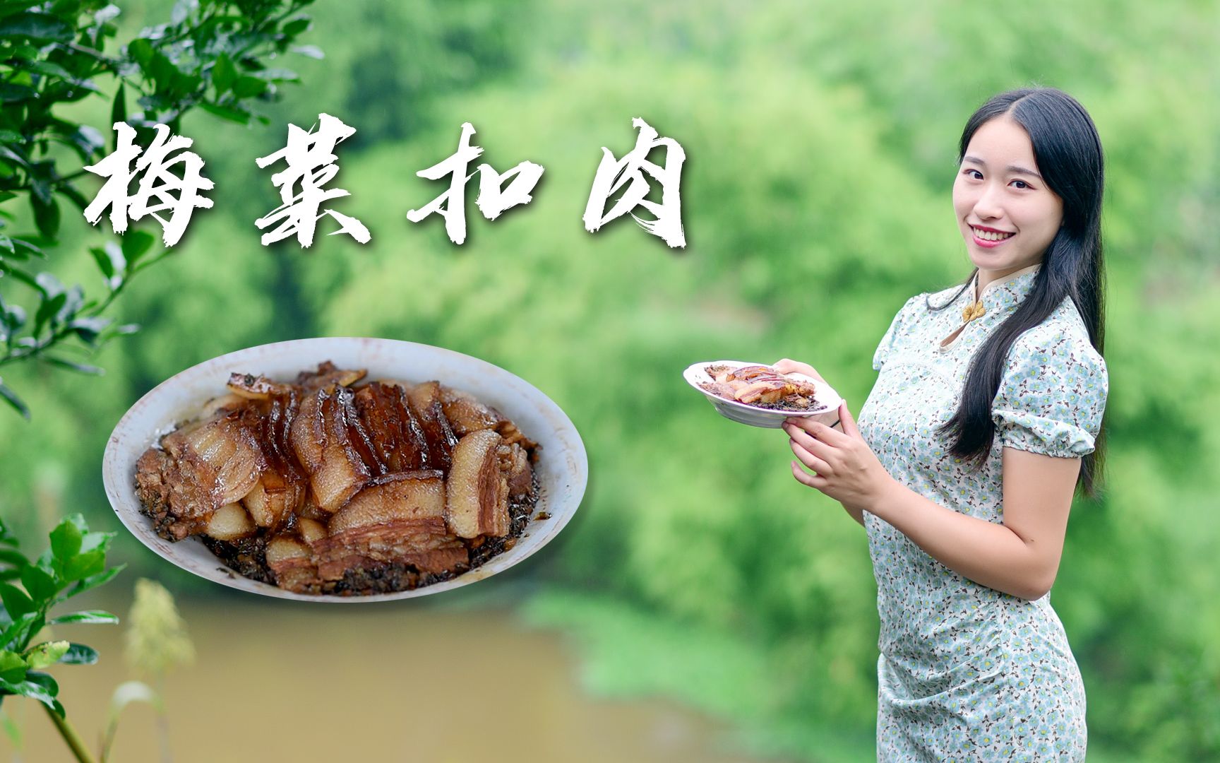 阳小月学做菜,今天做一份经典川菜"烧白"