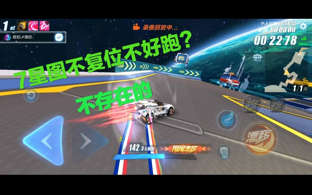 qq飞车手游: 7星图1.