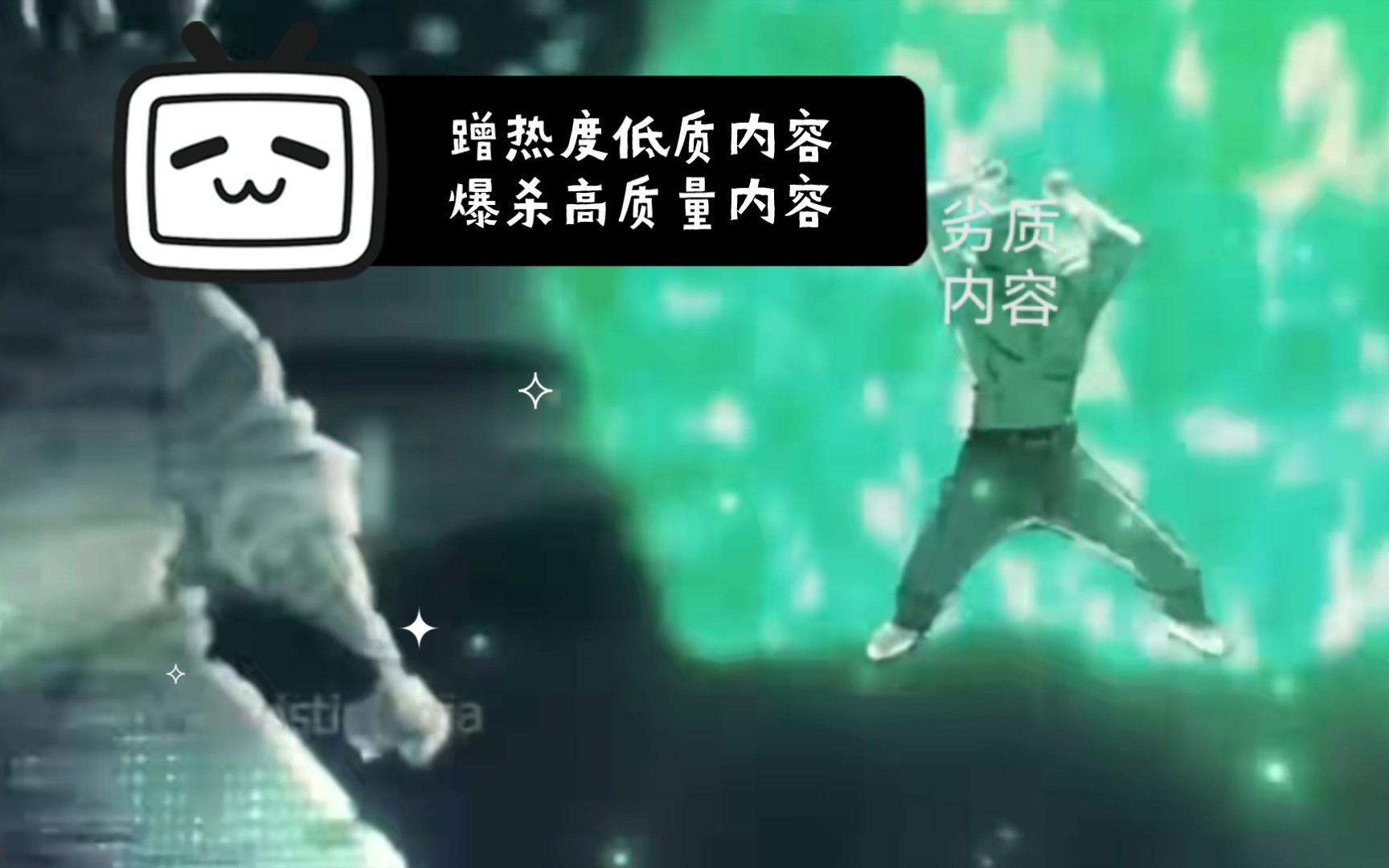 蹭热度低质内容爆杀高质量内容