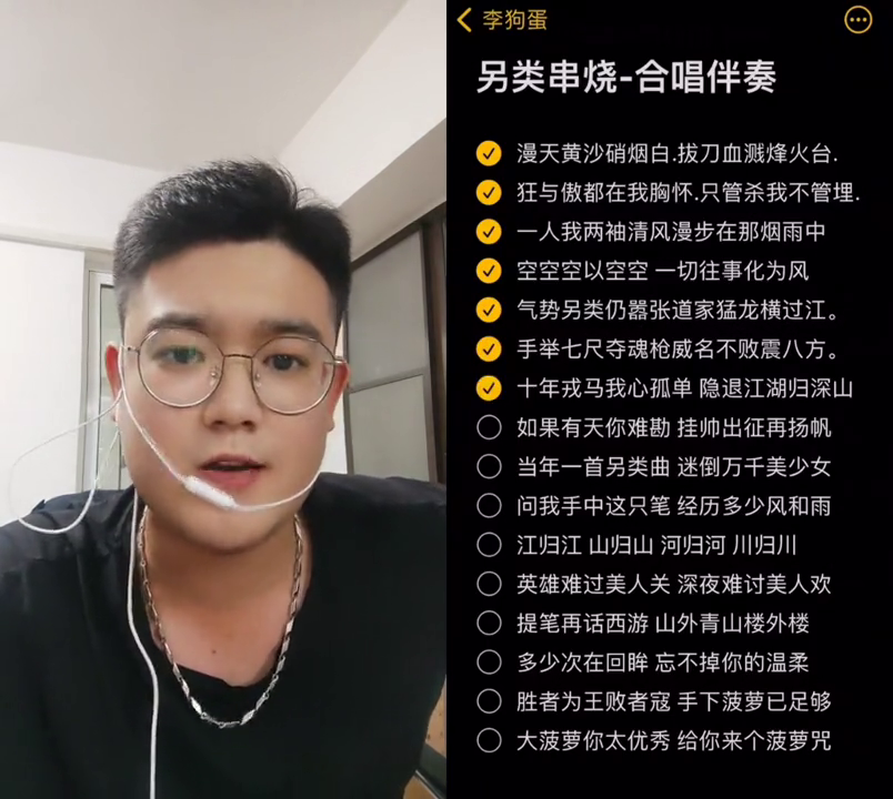 和文艺复兴李狗蛋一起合唱录了一个小时状况百出就这么着吧喊麦无