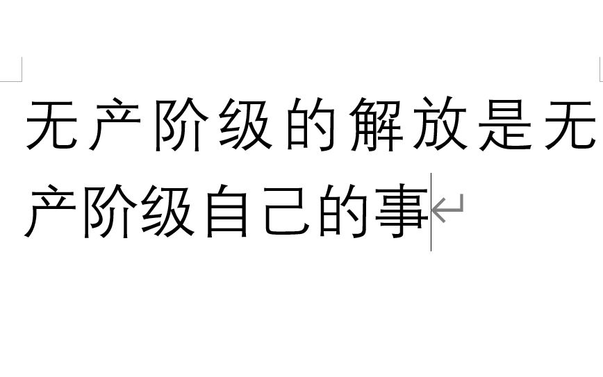 [图]【列宁选集】《弗里德里希·恩格斯》：无产阶级的解放是无产阶级自己的事