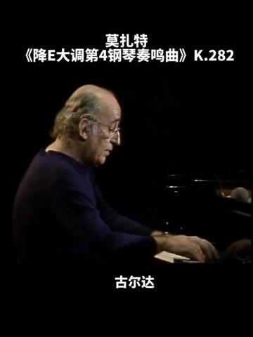 [图]莫扎特这首《第四号钢琴奏鸣曲》，降E大调，K282作于1775年。共3个乐章：1.柔板,2.小步舞曲，3.快板。 ……版本过低，升级后可展示全部信息