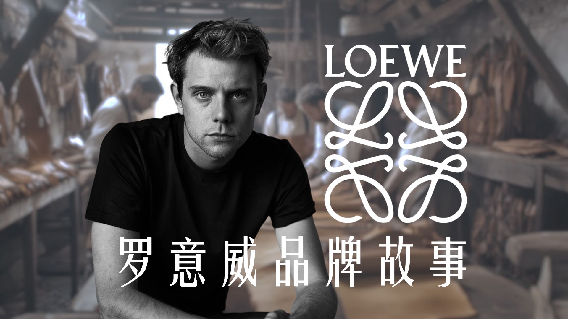 loewe 壁纸图片