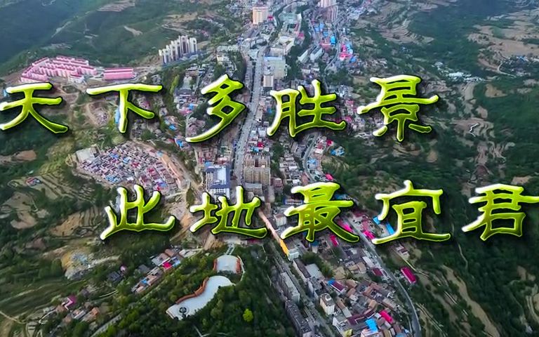 [图]天下多胜景 此地最宜君