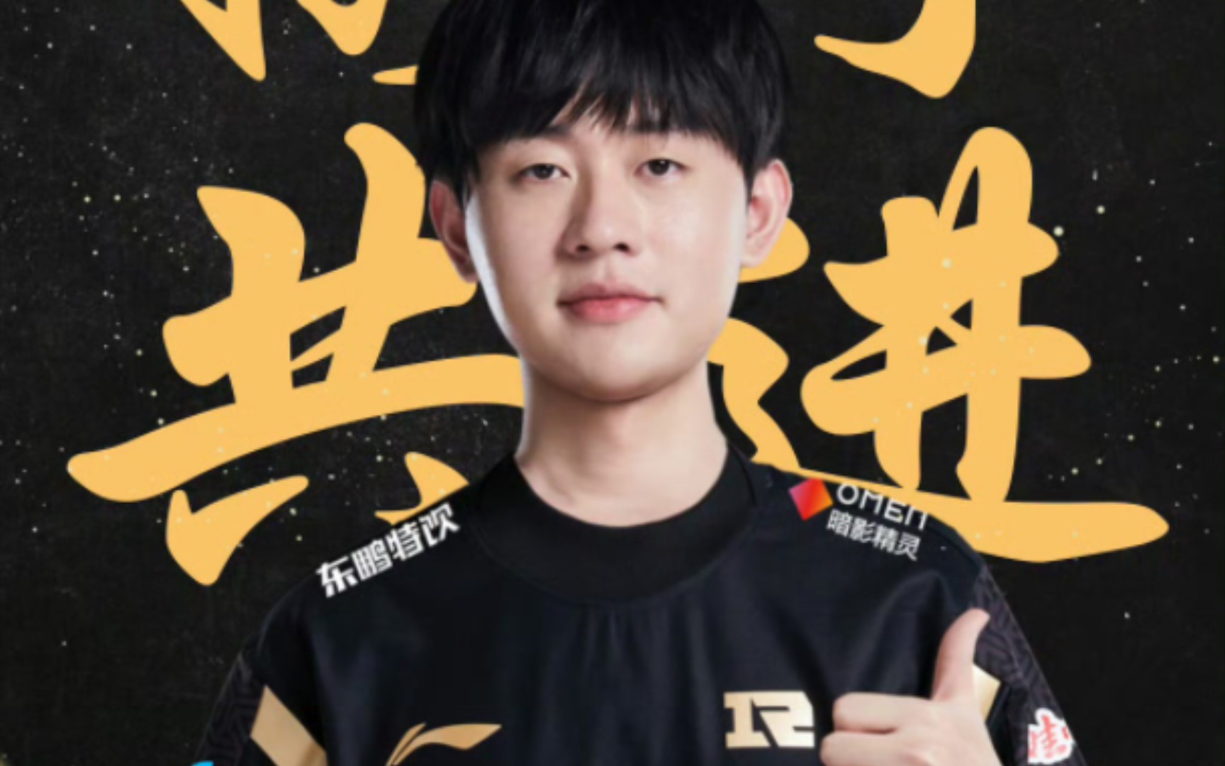 rng官宣:ming回归搭档lwx