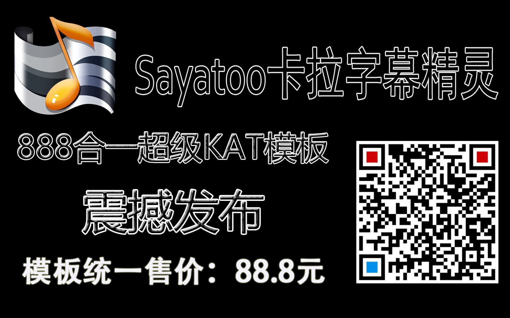 [图]张津涤、陈瑞 - 谁说梅花没有泪-Sayatoo傻丫头卡拉字幕精灵888合一超级KAT模板