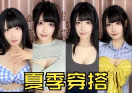 Download Video: 学穿搭第一天家人们