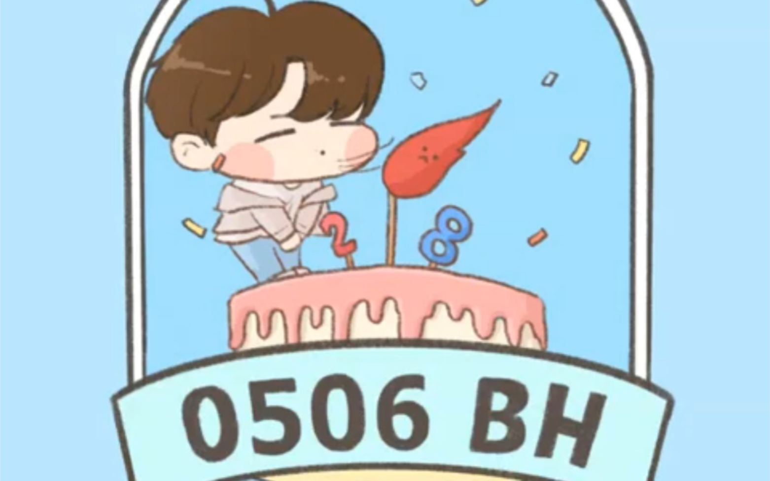 exo190506伯贤28岁生日快乐愿你永怀善意清澈明朗