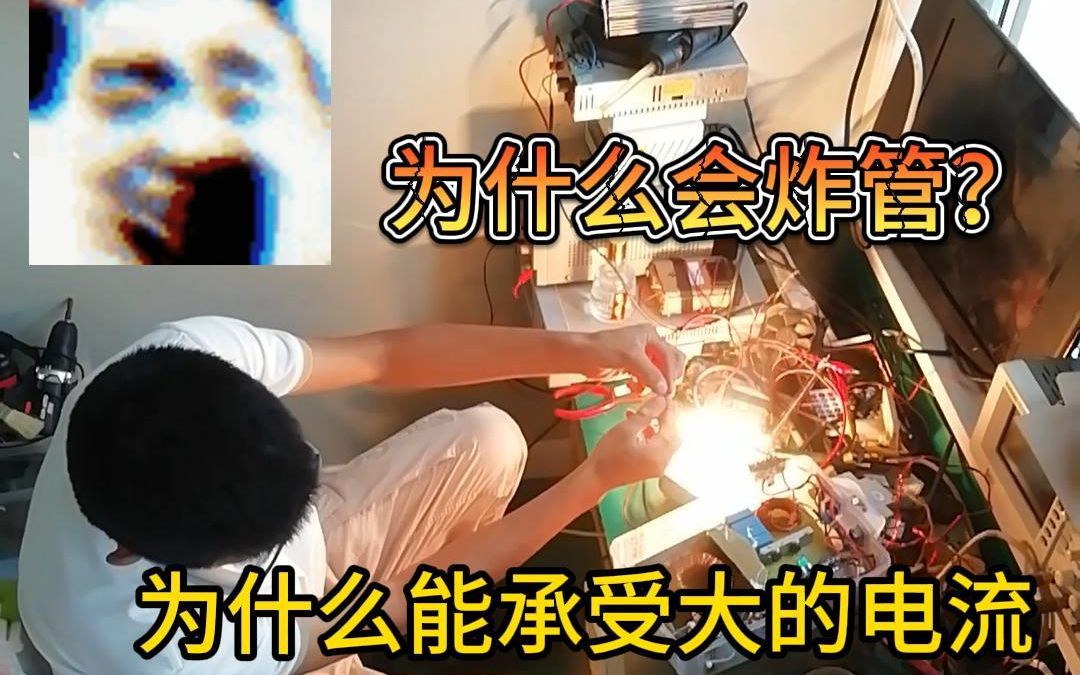 走近科学之电子爱好者哔哩哔哩bilibili