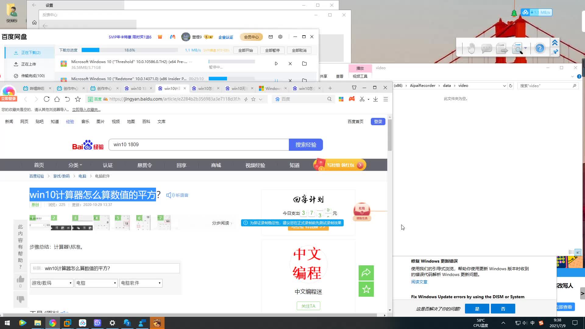 win10计算器怎么算数值的平方哔哩哔哩bilibili