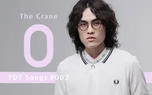 Download Video: 鶴 The Crane－不介意／FROM DA TOP 直接來