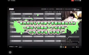 Download Video: 【凉虔】酱紫关注小柴 所以是想跟他一队是吧