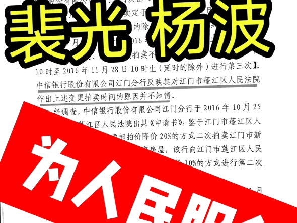 ##广东省金融局最新公示裴光##广东省金融局最新公示消息裴光##广东省金融局最新公示通知裴光##广东省金融局最新公示#广东金融办裴光##广东金融办领...