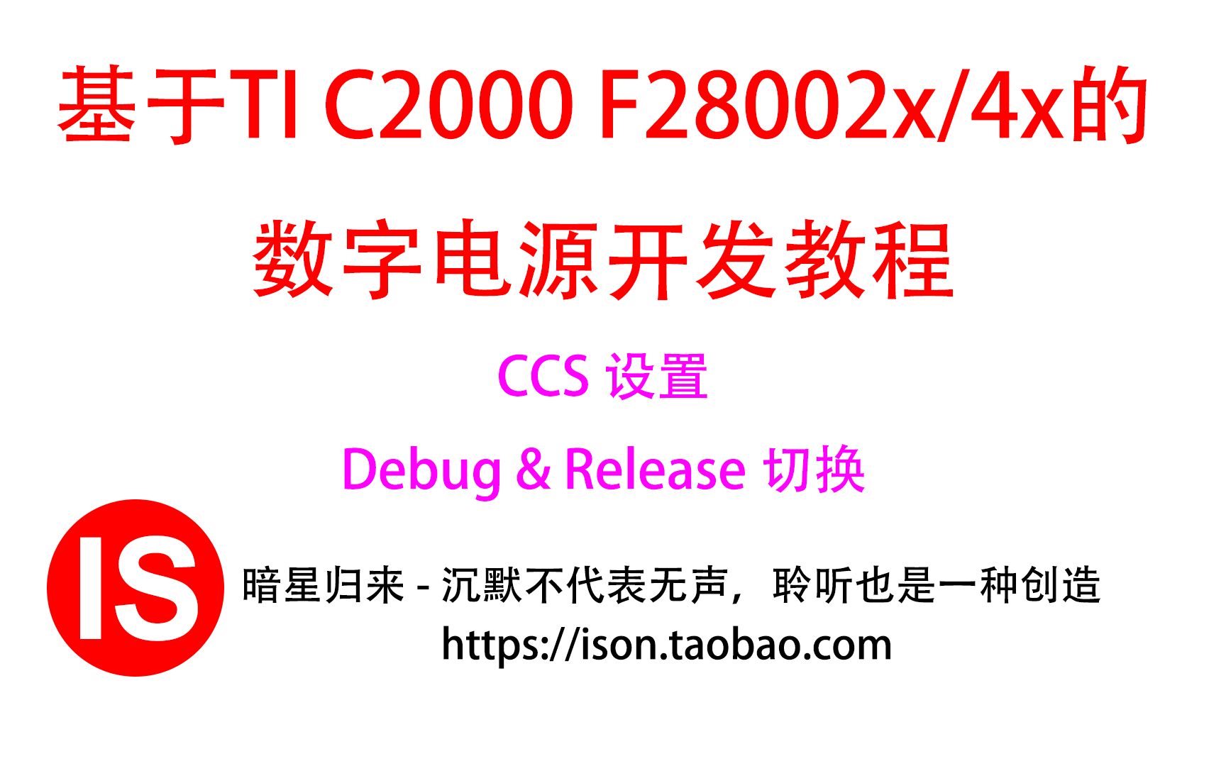 第7讲CCS设置Debug&Release切换哔哩哔哩bilibili