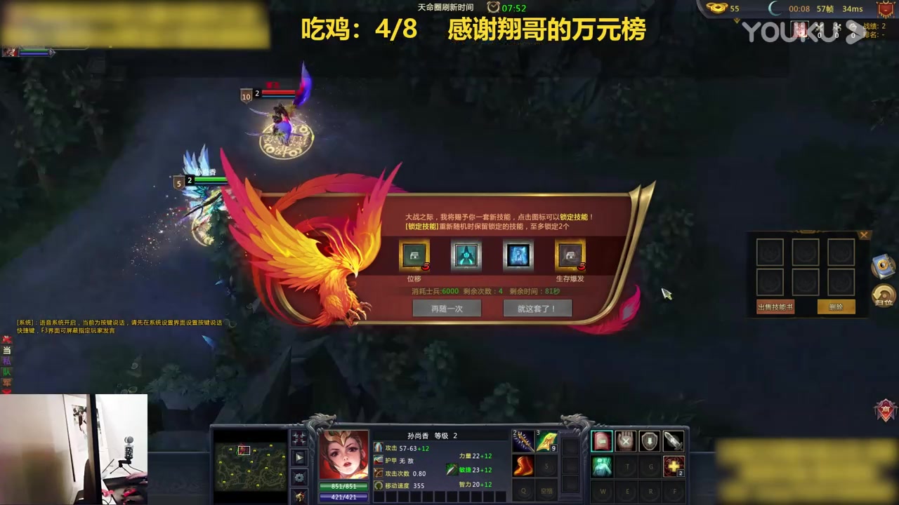 【梦三国】若风 跪斗 小寒 大宝龙