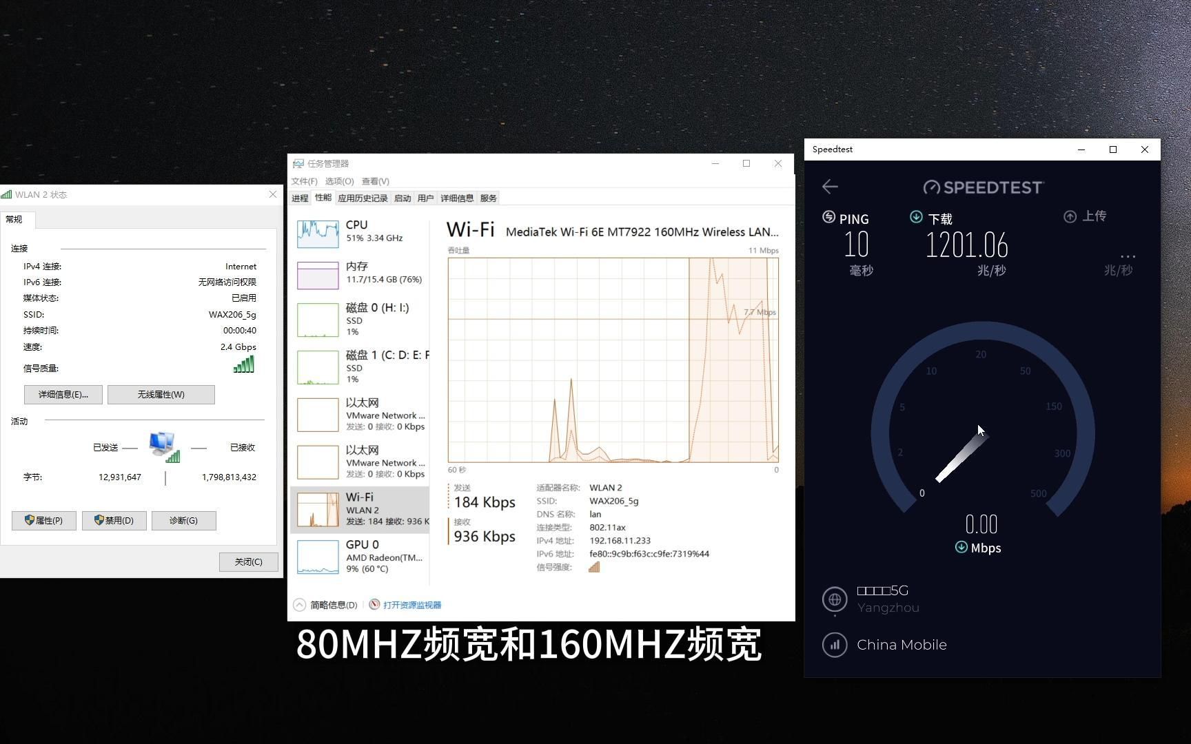 wifi6 80mhz真的跑不满千兆吗?80Mhz频宽测速对比哔哩哔哩bilibili