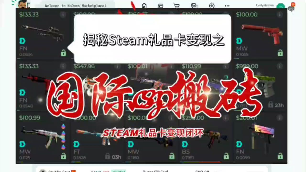 揭秘steam礼品卡变现最佳方案之国际csgo搬砖,csgo饰品搬运净利润率