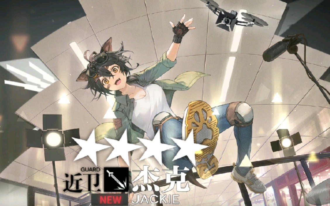 杰克新皮肤好耶