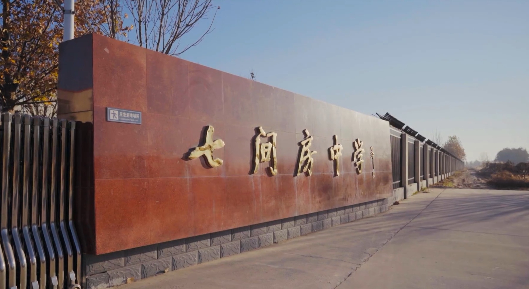 七间房中学,饭难吃是吧,丢光你的脸