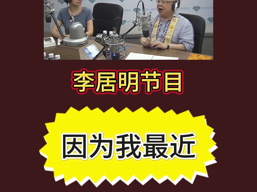 李居明讲13岁赚80万哔哩哔哩bilibili