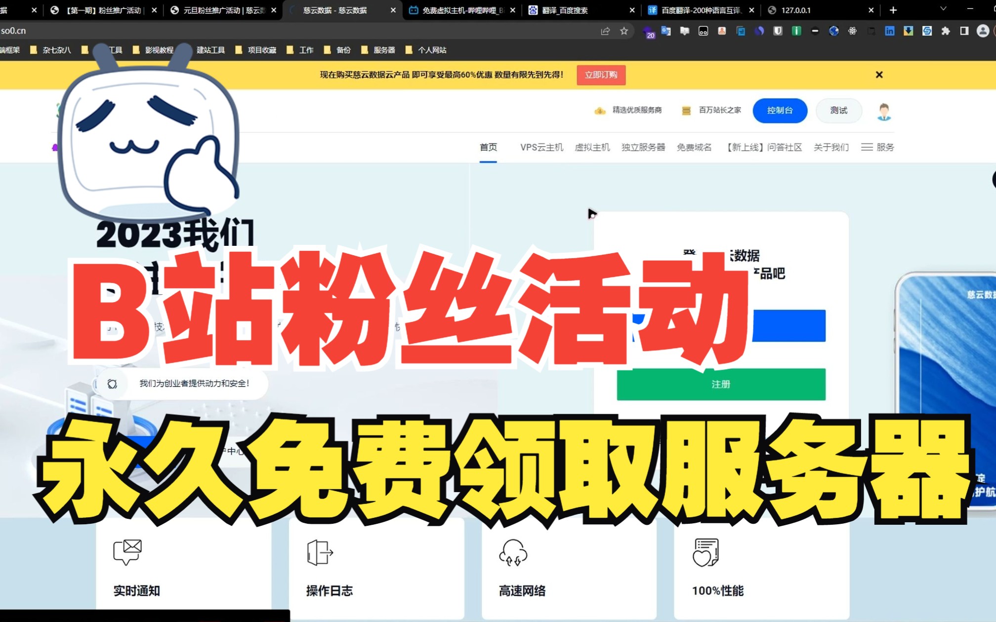 活动永久免费领取一台VPS服务器哔哩哔哩bilibili