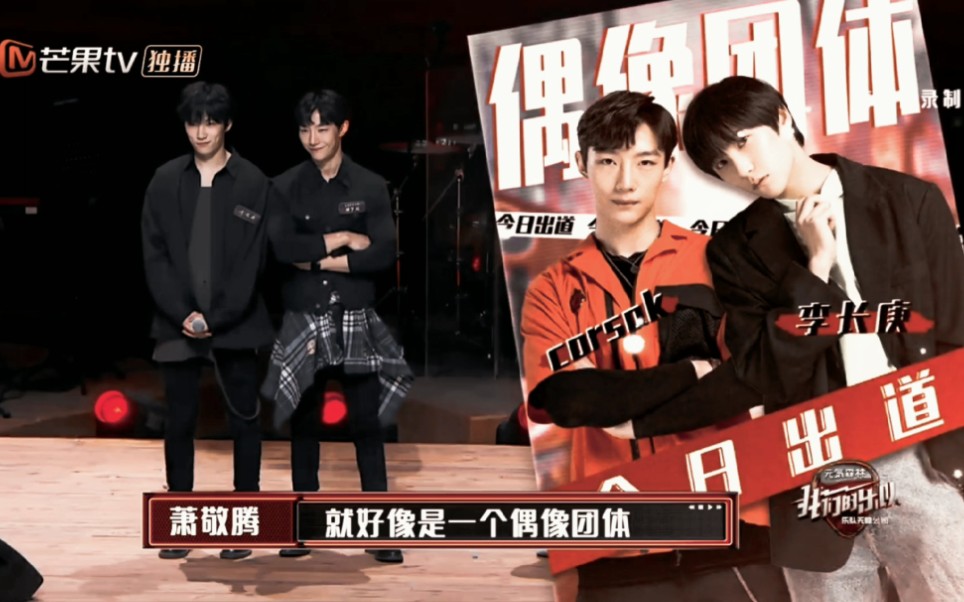 我们的乐队胡梦周x李长庚就一定要在一起