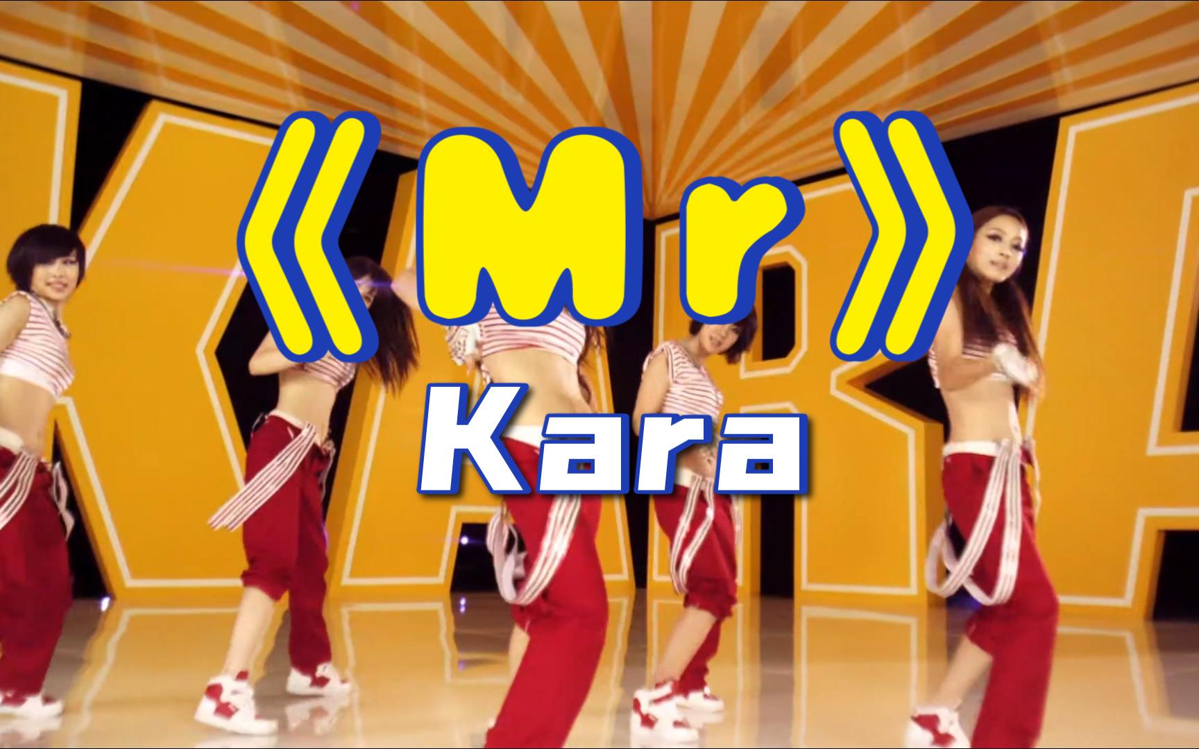 kara Mr图片