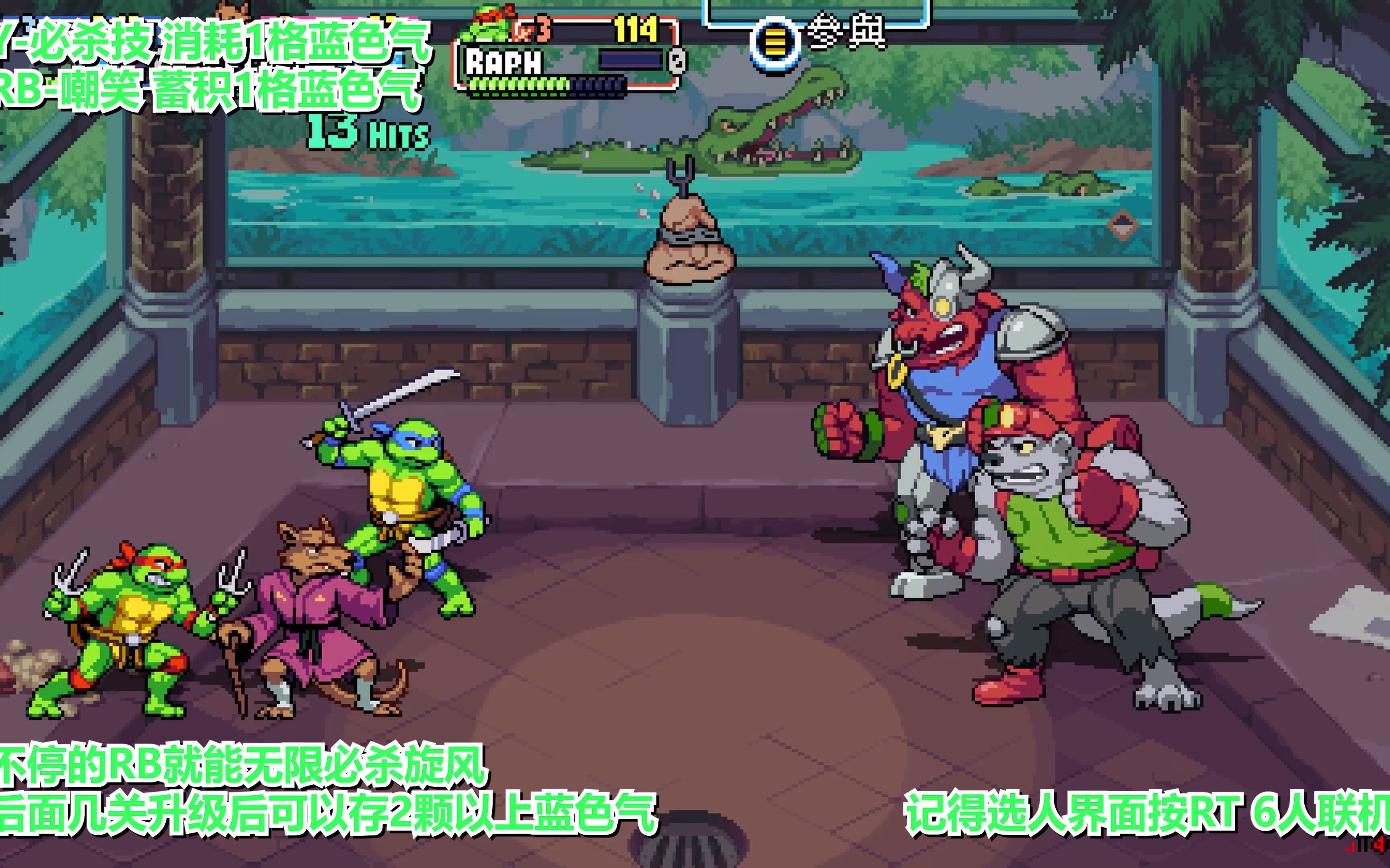 [图]忍者神龟施莱德的复仇 无限必杀技旋风斩秘籍bug出招 Teenage Mutant Ninja Turtles：Shredder's Revenge