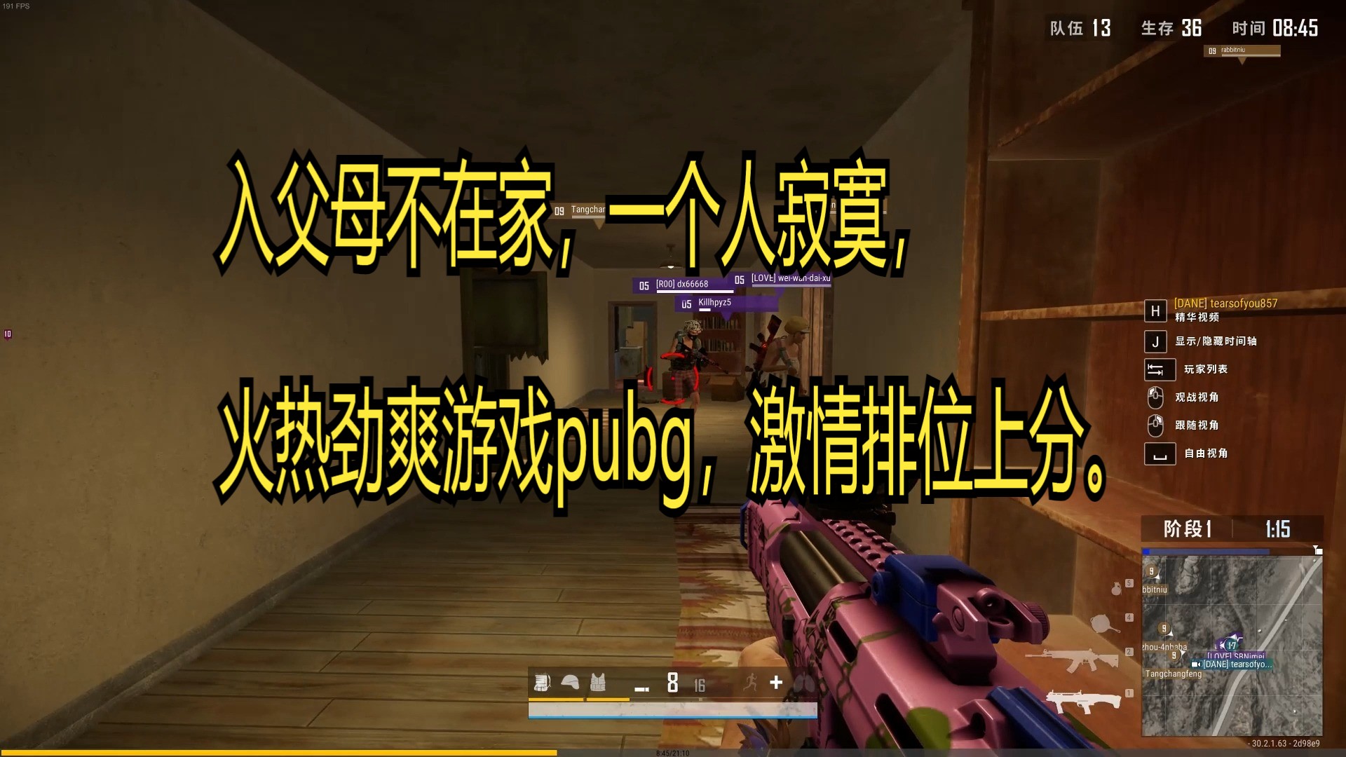 父母不在家,一个人寂寞,火热劲爽游戏pubg,激情排位上分.