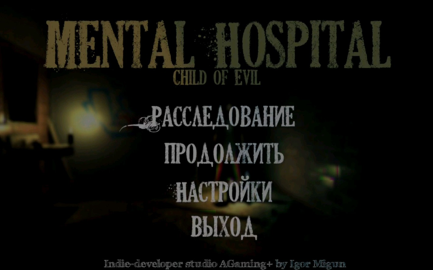 [图][1080P]精神病院6实机预告第二弹! iOS&Android&Steam_独立恐怖游戏Mental Hospital:Child of Evil