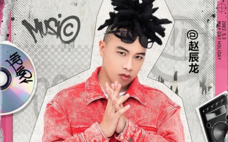 赵辰龙直播放幼稚园杀手异界来客未收录歌曲