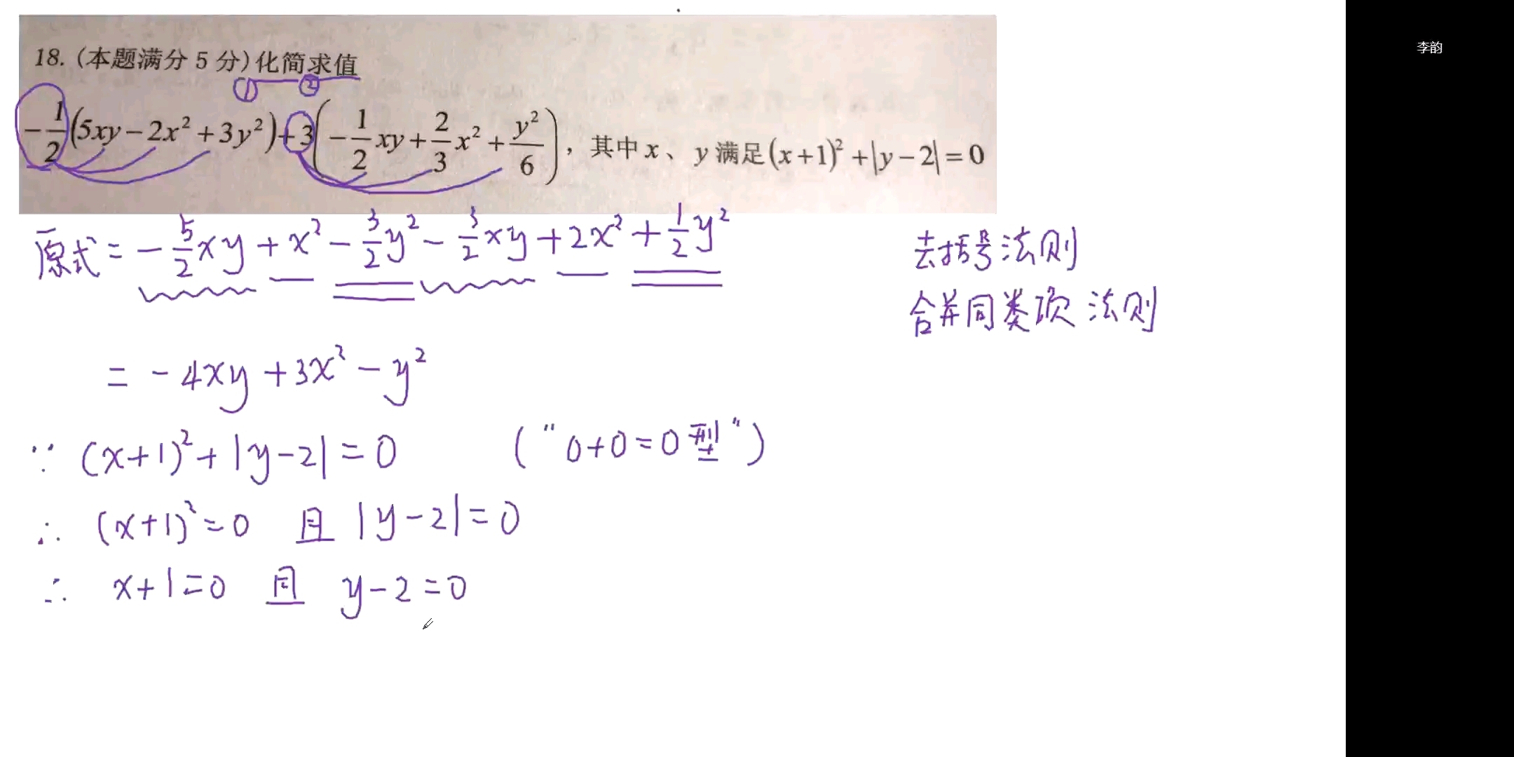 北师大版七年级上册数学期中试题哔哩哔哩bilibili