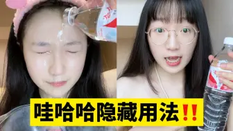 Download Video: 哇哈哈隐藏用法！不会还有人不知道吧！