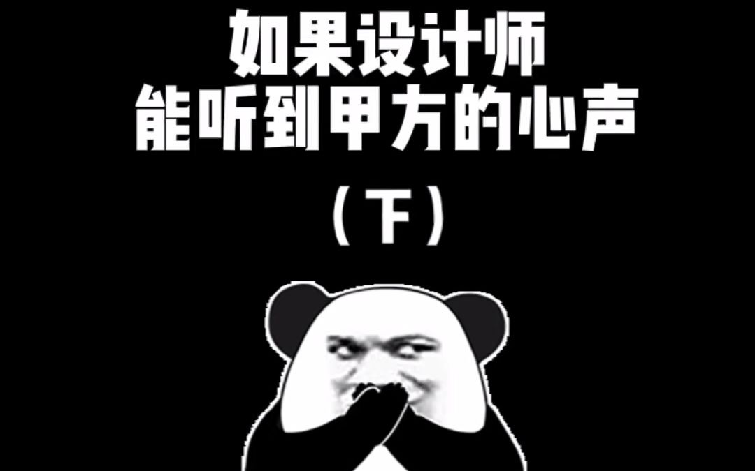 logo设计这个甲方很有意思哦(下)哔哩哔哩bilibili