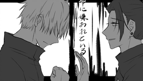 无聊说漫画 咒术回战74 76话怀玉篇4 天上天下 唯我独尊 哔哩哔哩 つロ干杯 Bilibili