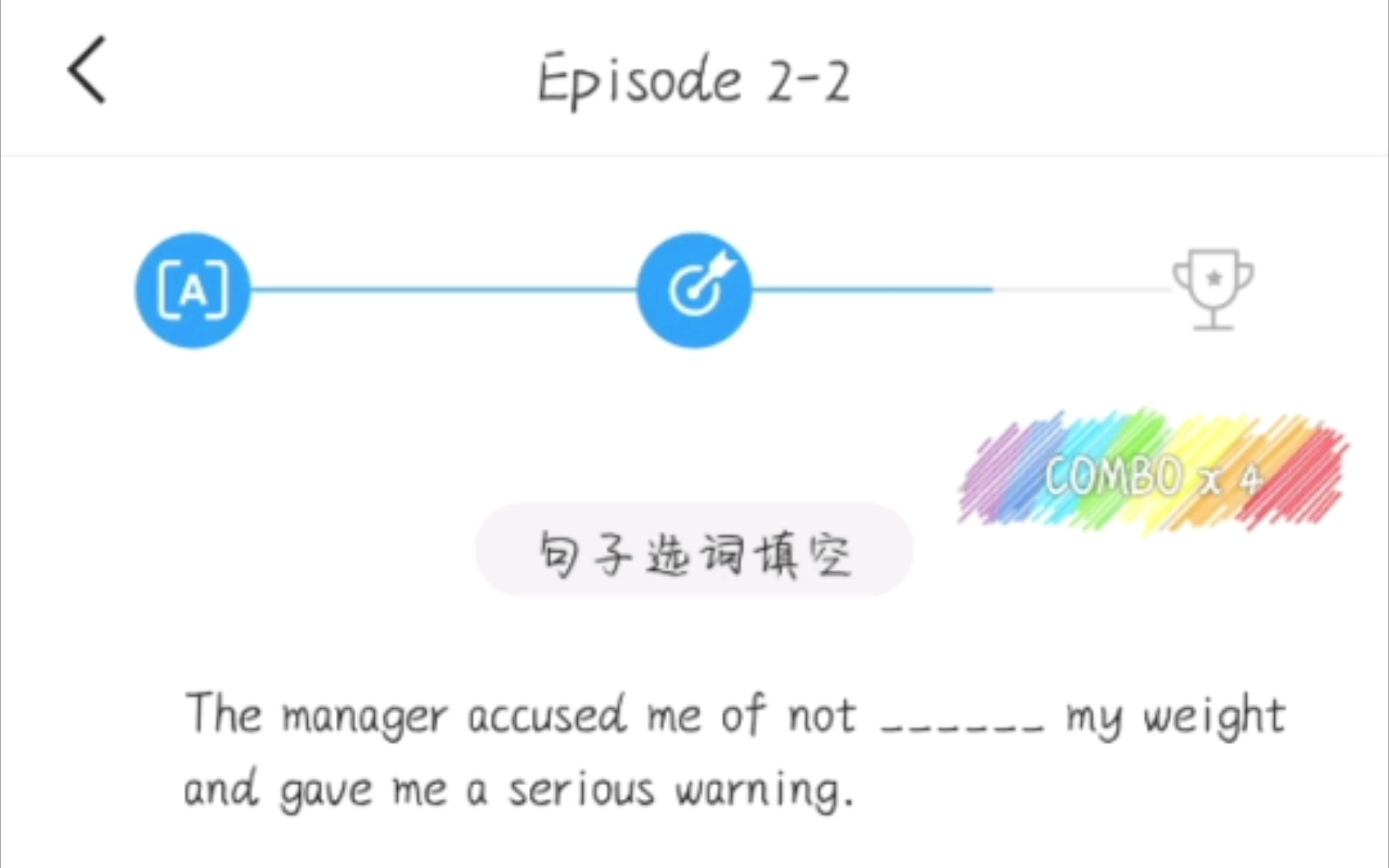 [图]新未来大学英语综合教程3A U校园Unit2单词 Episode 2-2答案