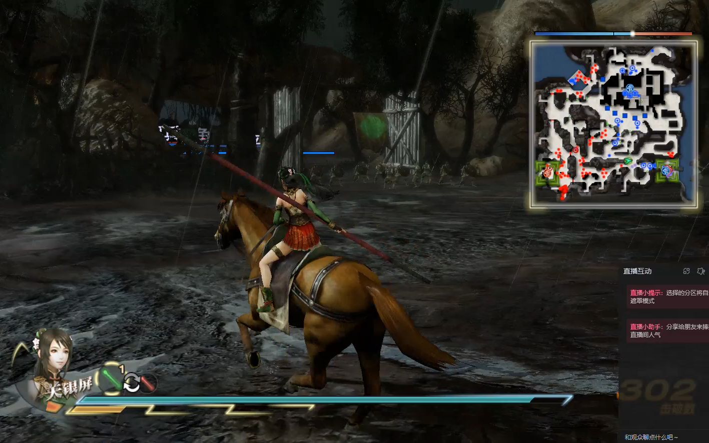 【耶律亚岱尔】《真三国无双7》关银屏自由模式一周目第5期