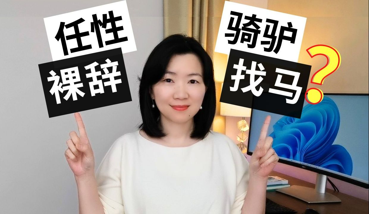 10年科研狗的转行之路:我从学术圈到业界的求职故事哔哩哔哩bilibili