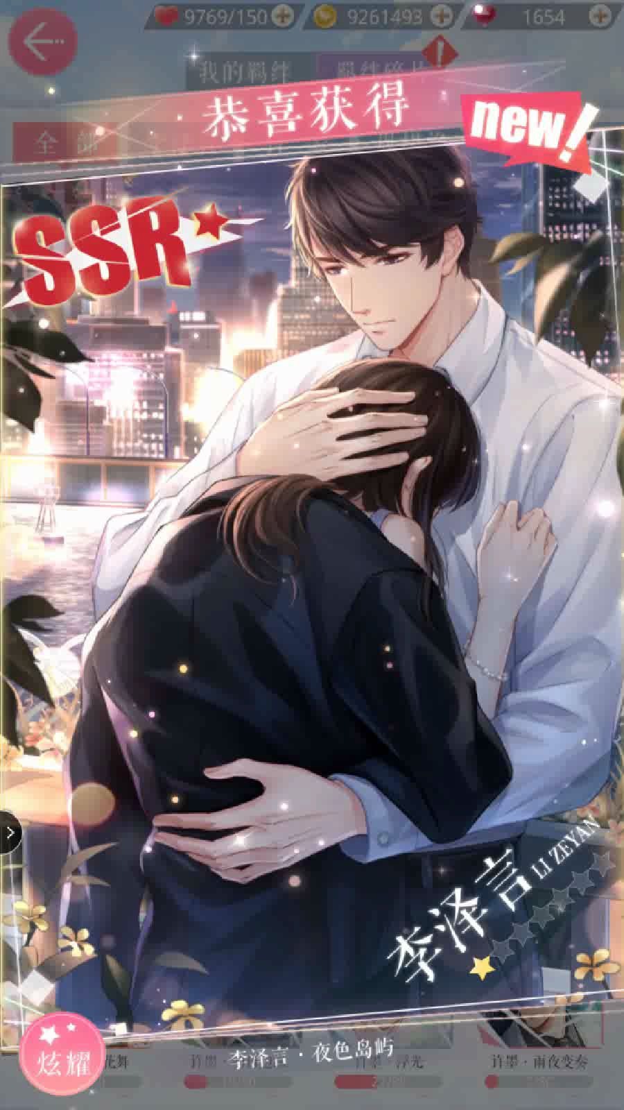 恋与制作人李泽言夜色岛屿碎片集结过程