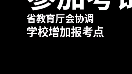 考研报考点满了怎么办?往届生要开工作证明吗?哔哩哔哩bilibili