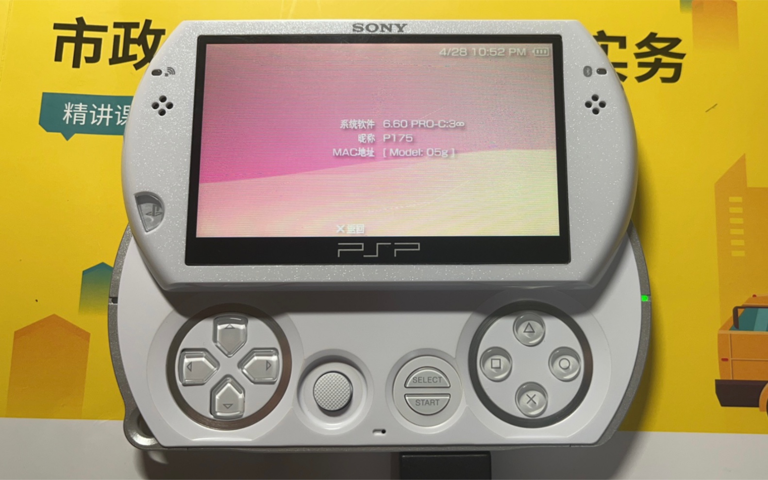 我的游戏机收集滑盖索尼pspgo