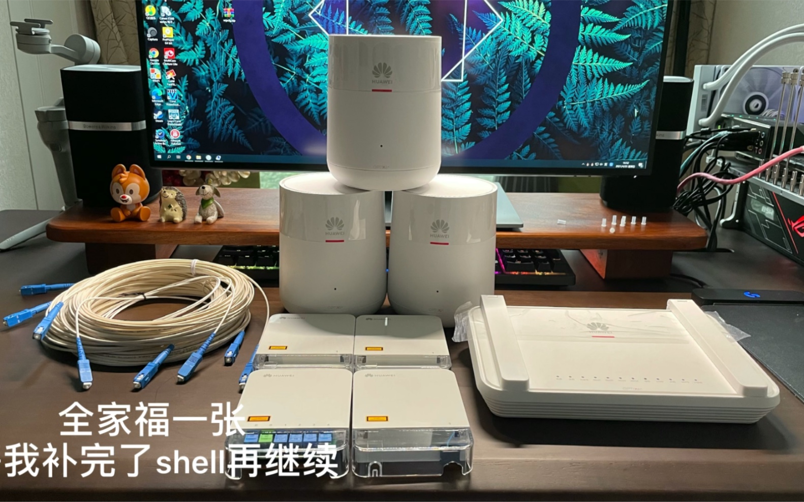 华为optixstar 星光天速 fttr 2.0_哔哩哔哩_bilibili