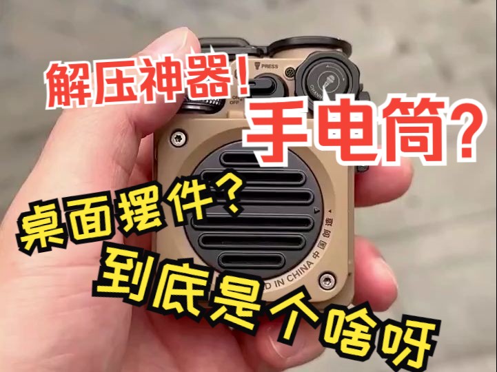 桌面摆件?其实这是猫王野性mini蓝牙智能音箱,绰号野猫