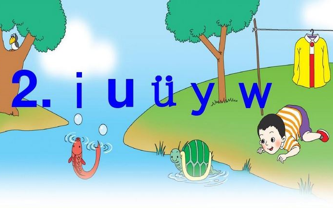 【課件】《iuü》部編人教版一年級語文上冊yw01a-022_嗶哩嗶哩_bili