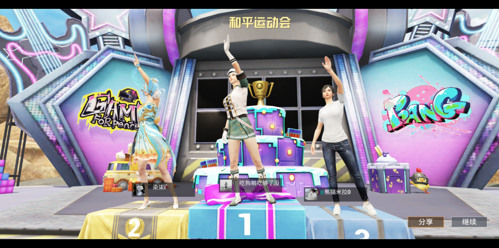 无敌和平精英运动会之速降5_和平精英