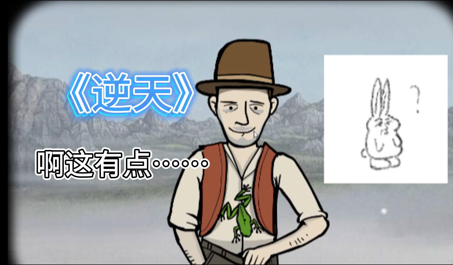 【白玉兔】锈湖天堂岛——这是一个奇妙的故事