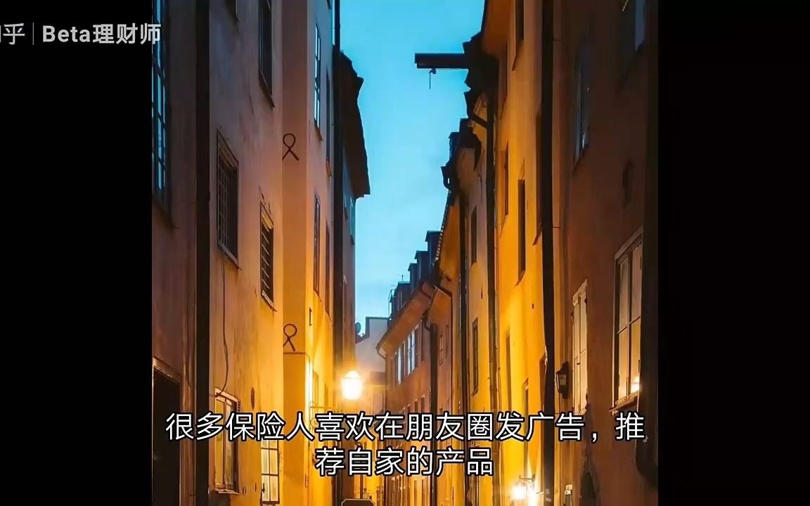 保险人发朋友圈的正确姿势,签单王者的朋友圈都长这样?哔哩哔哩bilibili