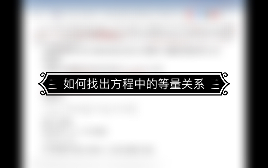 [图]7.3.4一元一次方程应用题——3种常用的找等量关系的方法