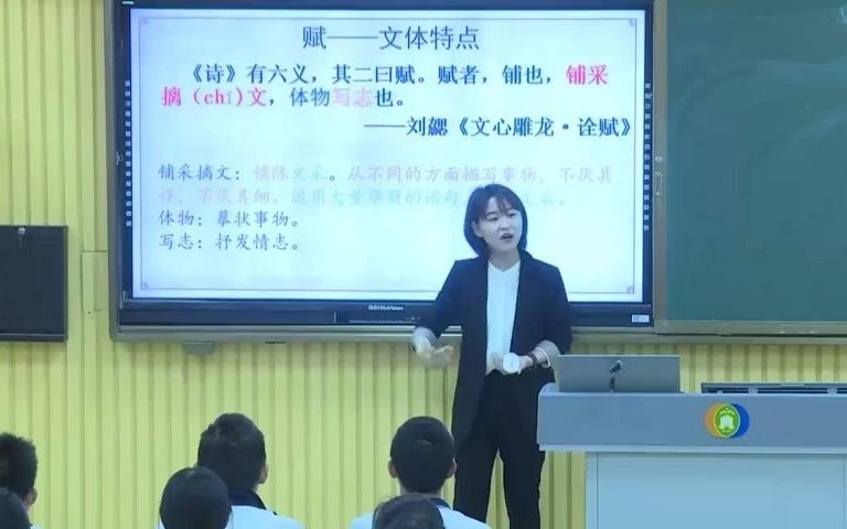 [图]高中语文 课堂实录 《阿房宫赋》作者：窦艳萍（东营市第一中学）