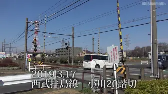 Tải video: 【日本铁道】【踏切】西武拝島線-小川20踏切